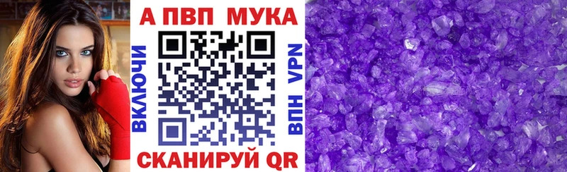 купить  цена  Ельня  APVP кристаллы 
