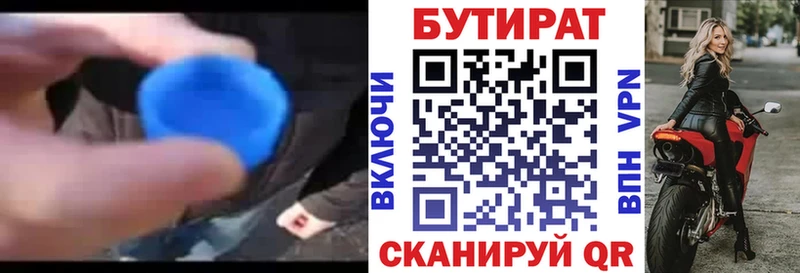 Бутират буратино  shop какой сайт  Ельня 