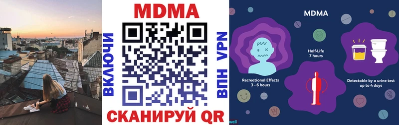 МДМА молли  блэк спрут онион  Ельня 