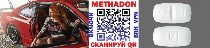 Метадон methadone  МЕГА зеркало  даркнет какой сайт  Ельня 